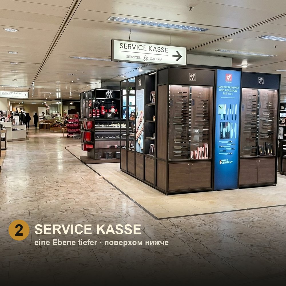 2 · Eine Ebene tiefer, Weg zu „Smachno u Yany“ im Galeria Kaufhof Köln